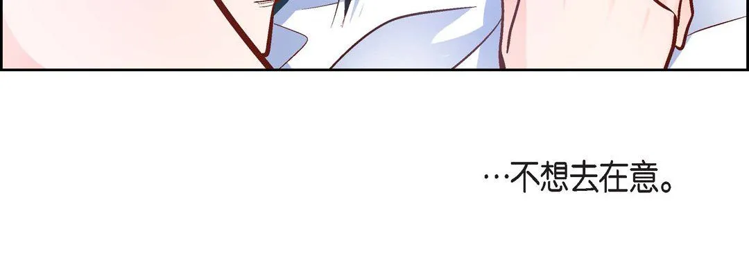 献给心脏 第21话 第251页