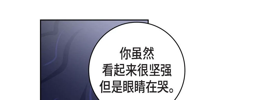 献给心脏 第21话 第177页