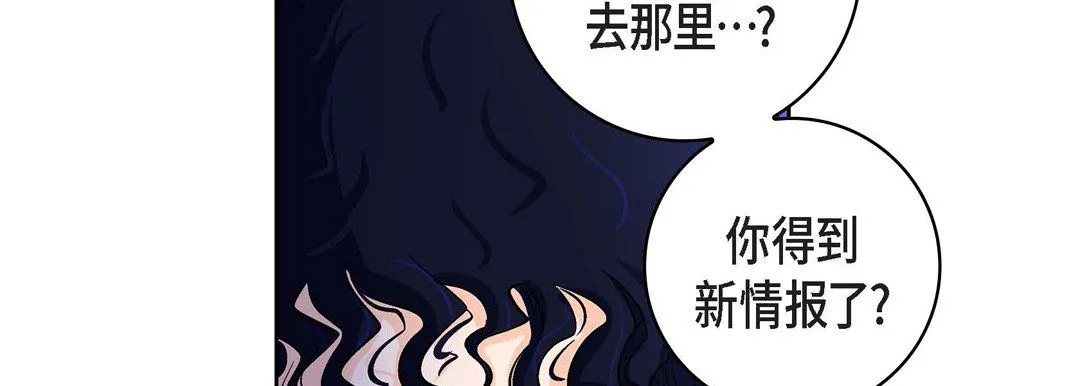 献给心脏 第21话 第58页