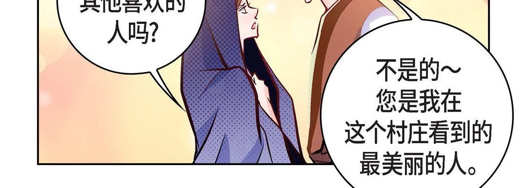 献给心脏 第21话 第263页