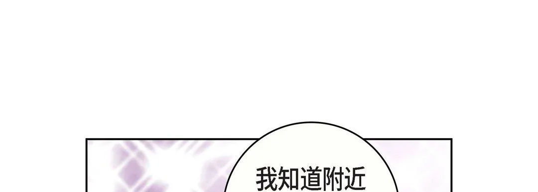 献给心脏 第21话 第209页