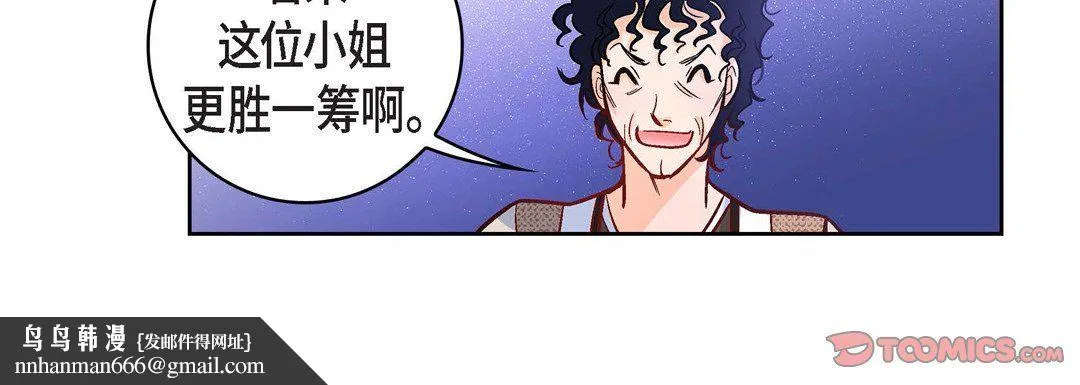 献给心脏 第21话 第140页