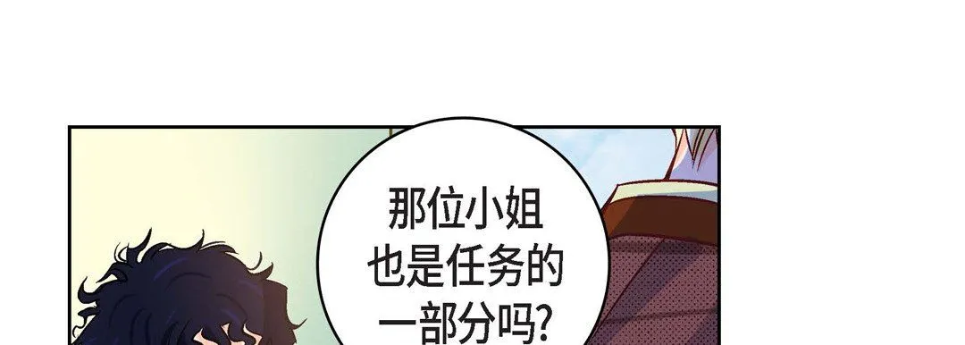 献给心脏 第21话 第81页