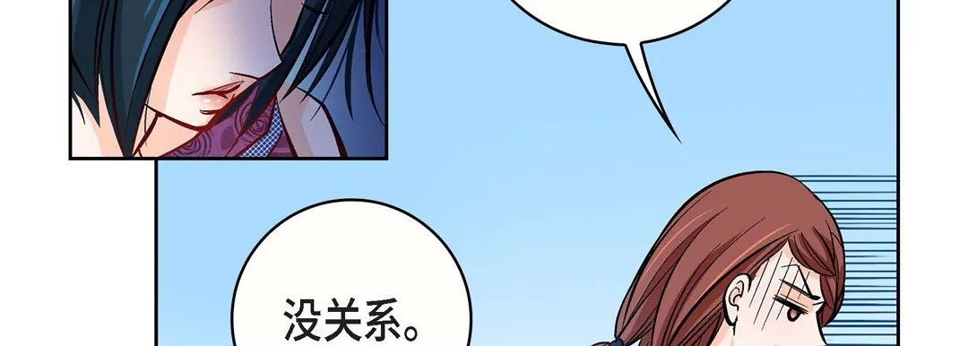 献给心脏 第21话 第231页
