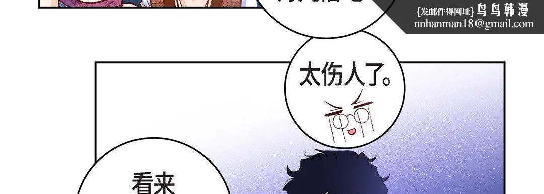 献给心脏 第21话 第139页