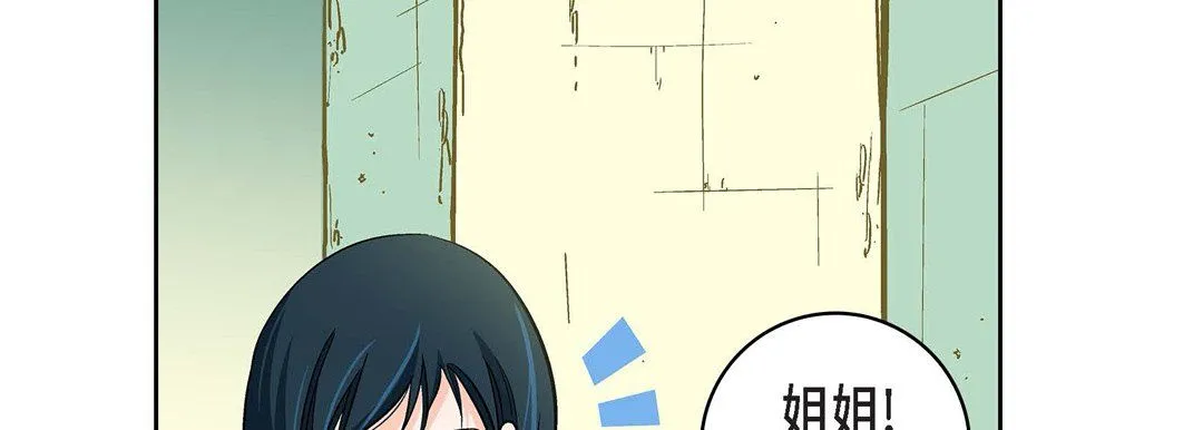 献给心脏 第21话 第30页