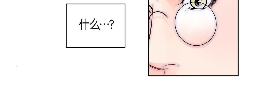 献给心脏 第21话 第272页