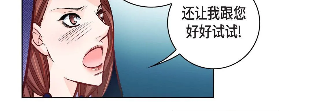 献给心脏 第21话 第270页