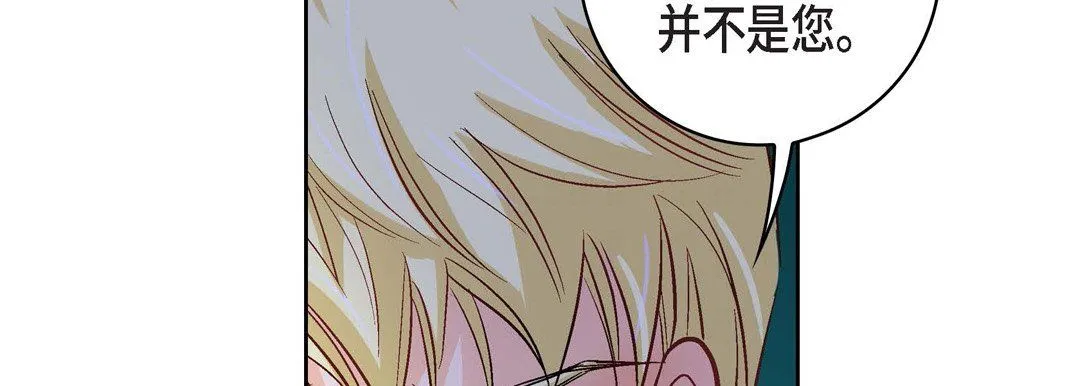 献给心脏 第21话 第62页