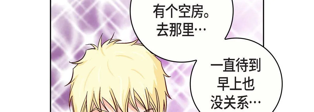 献给心脏 第21话 第210页