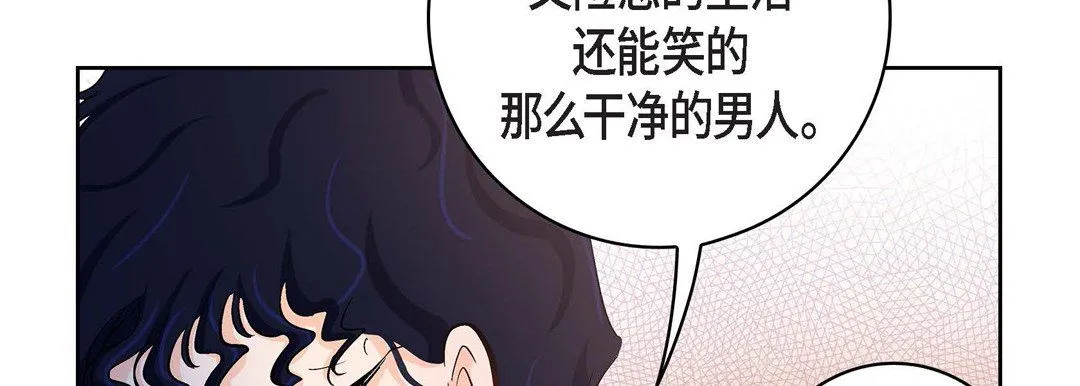 献给心脏 第21话 第166页
