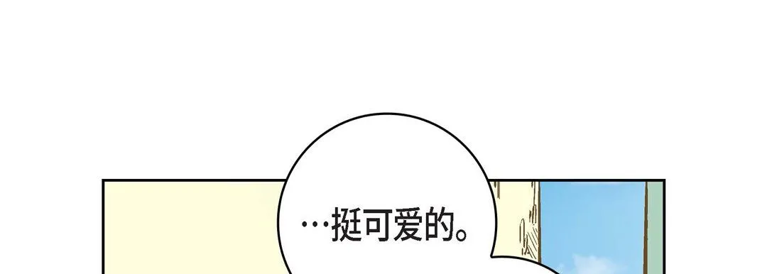 献给心脏 第21话 第73页
