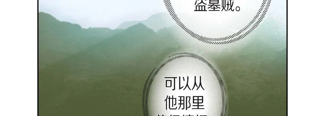 献给心脏 第21话 第27页