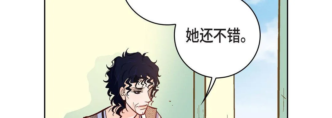 献给心脏 第21话 第74页