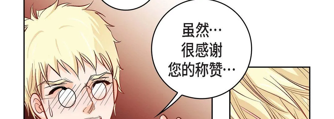 献给心脏 第21话 第198页