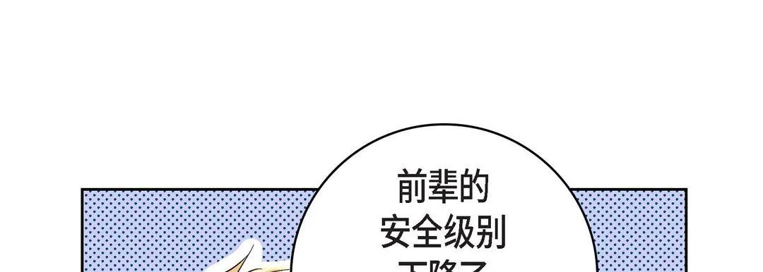 献给心脏 第21话 第89页