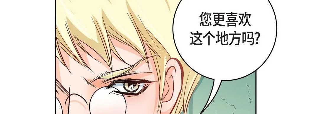献给心脏 第21话 第106页