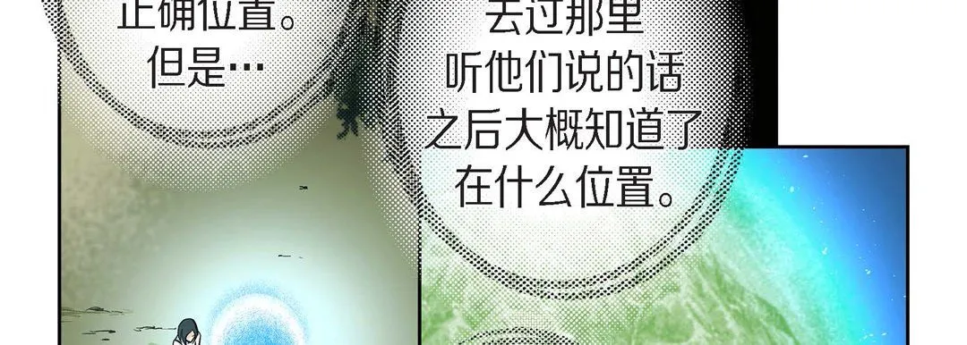 献给心脏 第21话 第22页