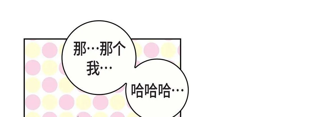 献给心脏 第21话 第221页