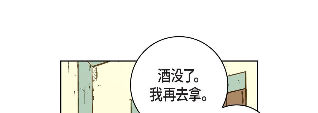 献给心脏 第21话 第149页