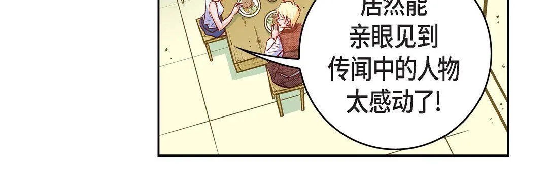 献给心脏 第21话 第136页