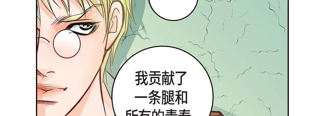 献给心脏 第21话 第118页