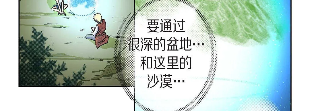 献给心脏 第21话 第23页