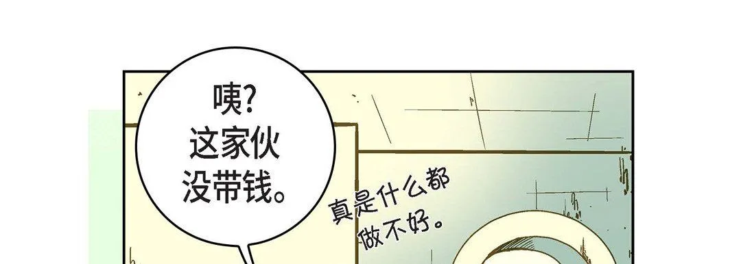 献给心脏 第21话 第182页