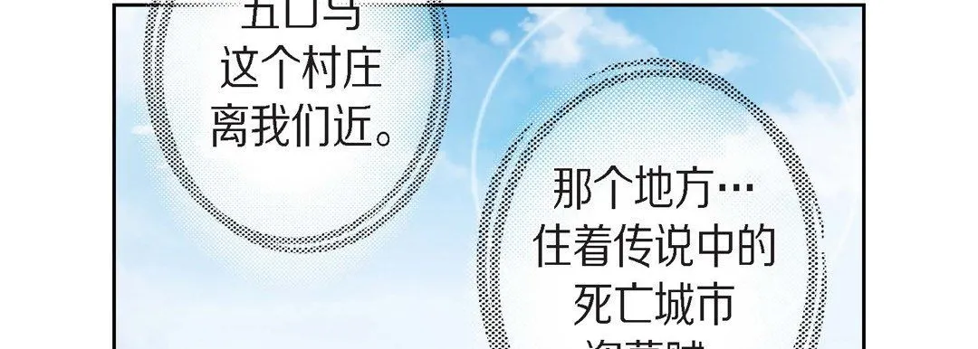 献给心脏 第21话 第26页