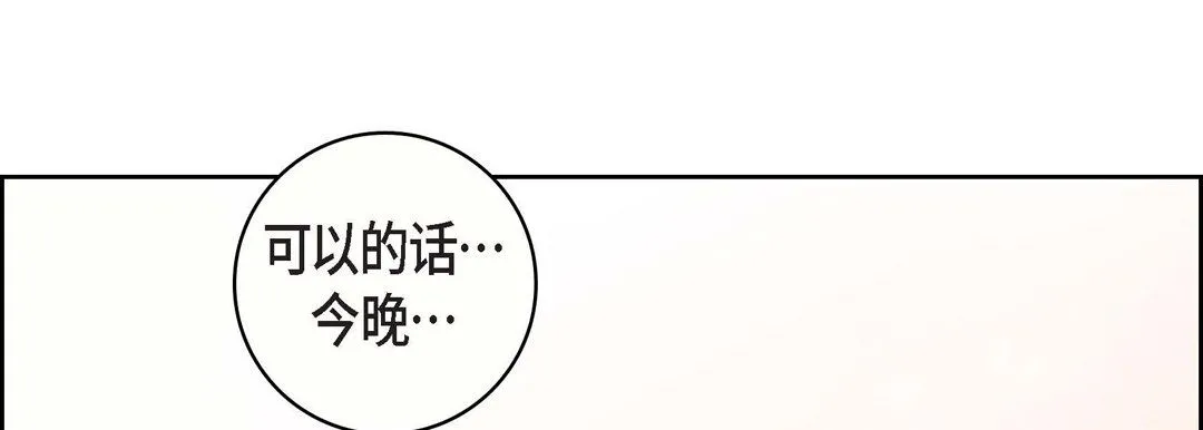 献给心脏 第21话 第205页