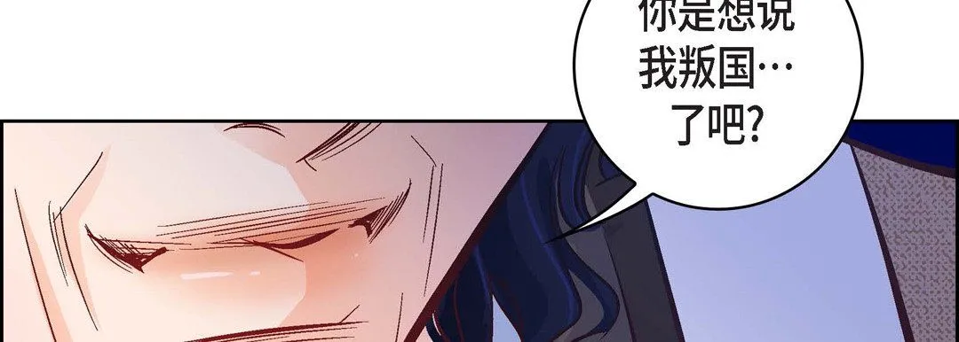 献给心脏 第21话 第114页