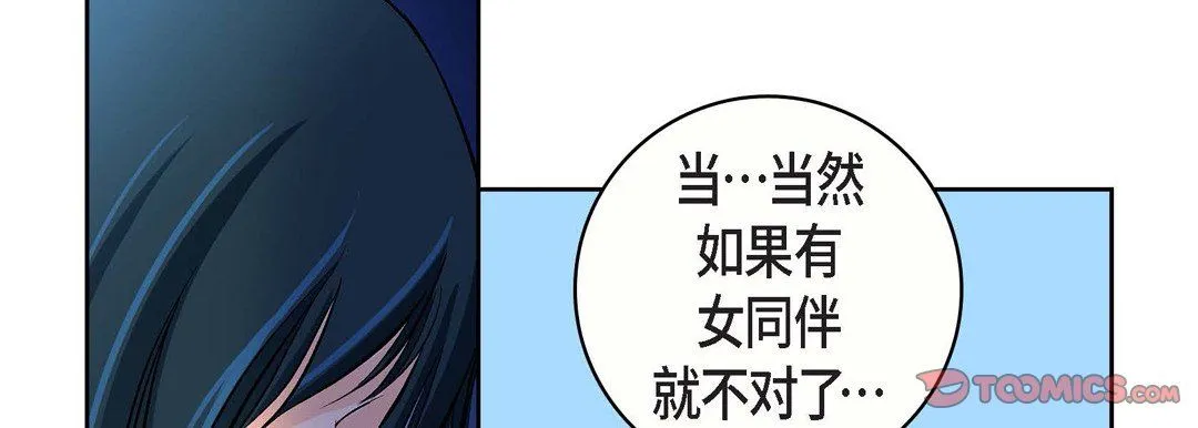 献给心脏 第21话 第230页