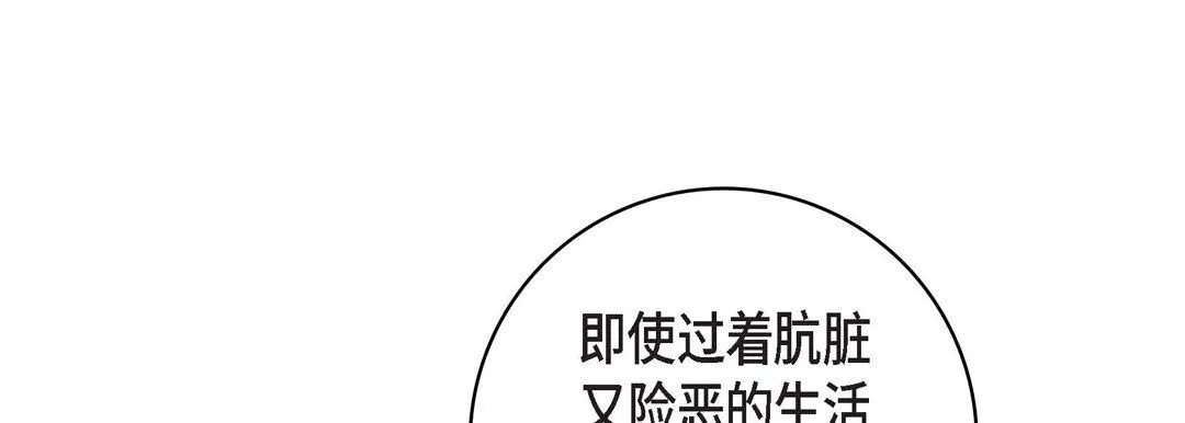 献给心脏 第21话 第165页