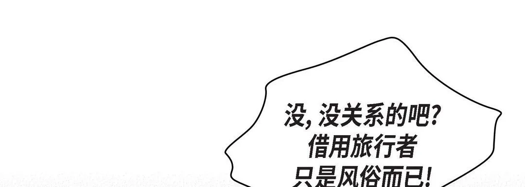 献给心脏 第21话 第225页