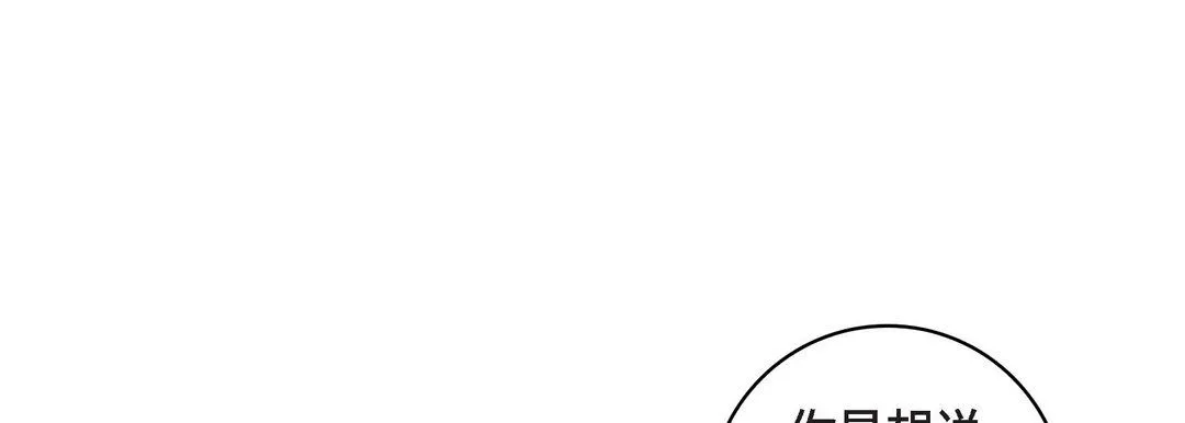献给心脏 第21话 第113页