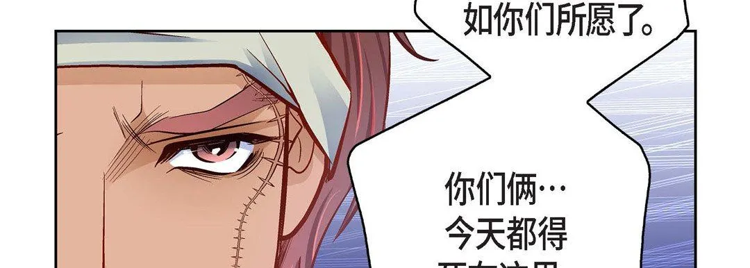 献给心脏 第89话 第162页