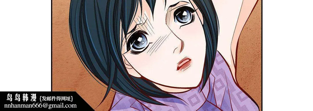 献给心脏 第89话 第99页