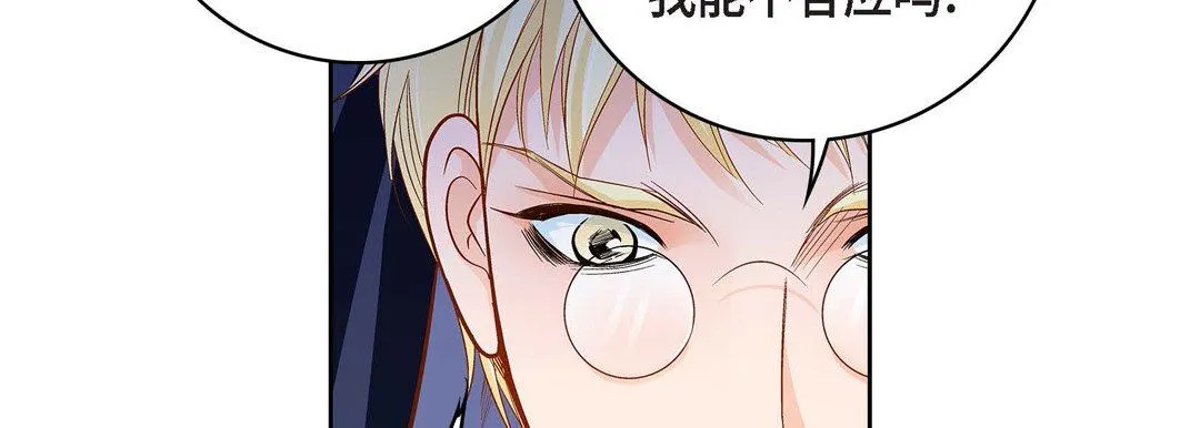 献给心脏 第89话 第86页