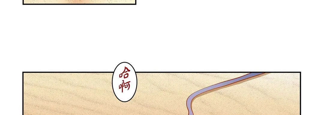 献给心脏 第89话 第119页