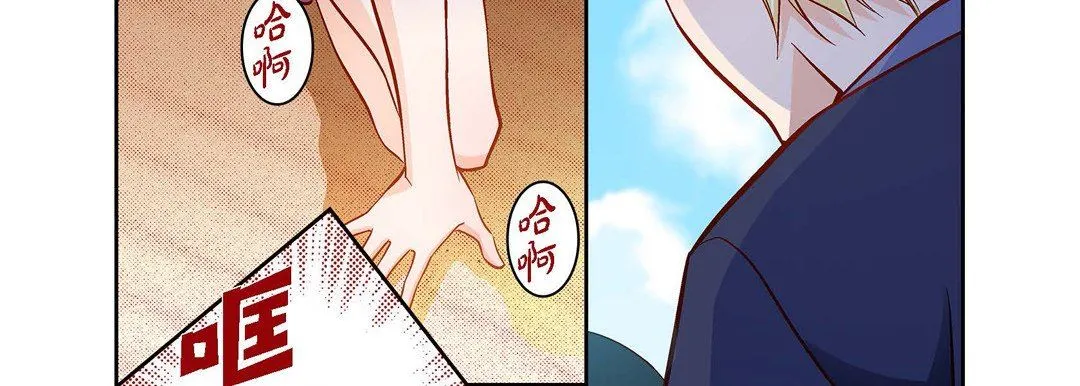 献给心脏 第89话 第122页
