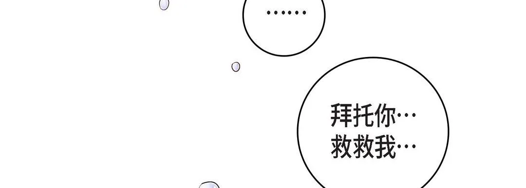 献给心脏 第89话 第107页