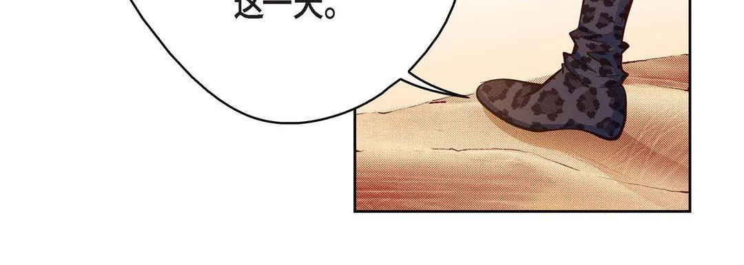 献给心脏 第89话 第156页