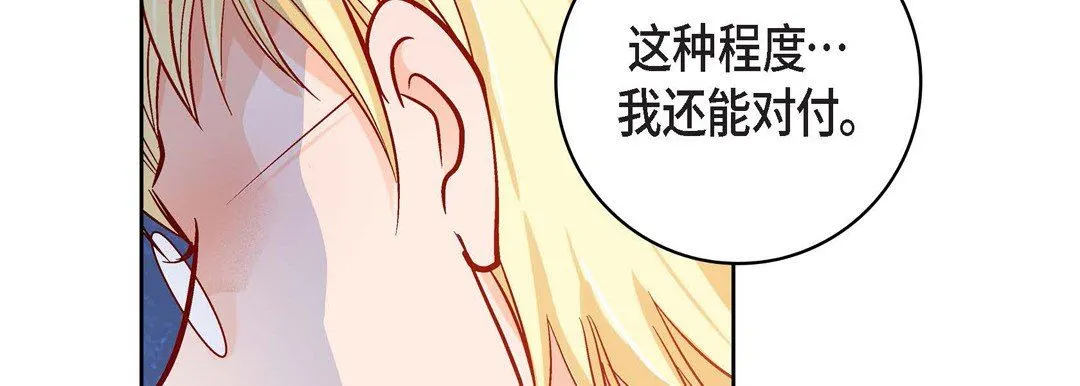 献给心脏 第89话 第178页