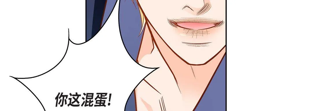 献给心脏 第89话 第87页