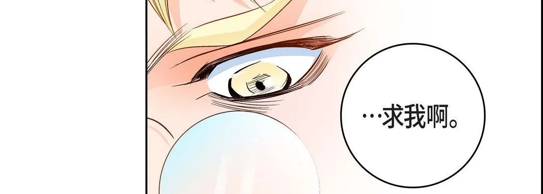 献给心脏 第89话 第95页
