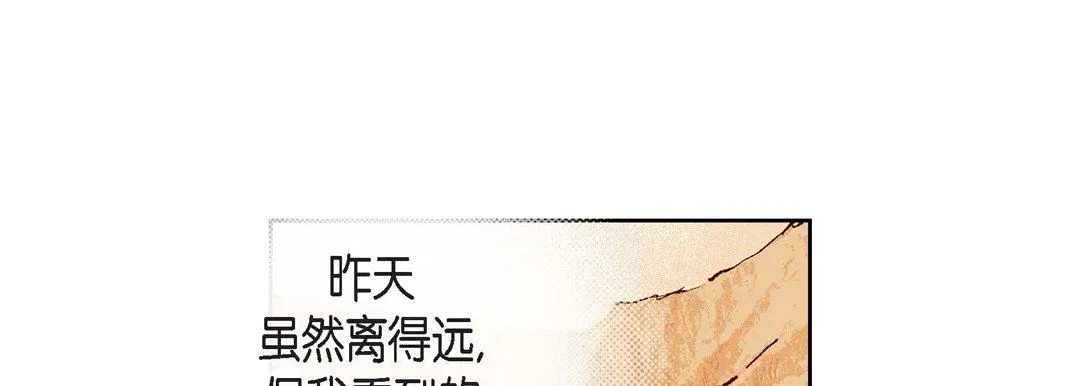 献给心脏 第89话 第21页