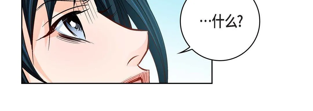 献给心脏 第89话 第80页