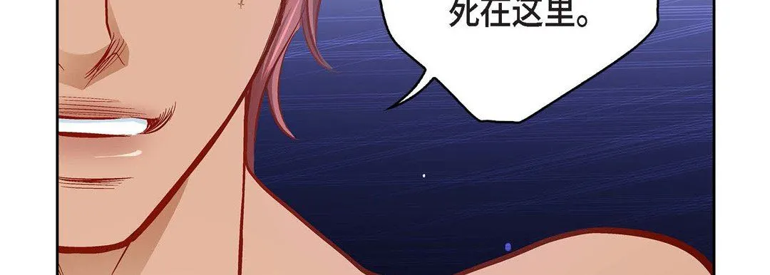 献给心脏 第89话 第163页
