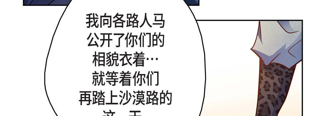 献给心脏 第89话 第155页