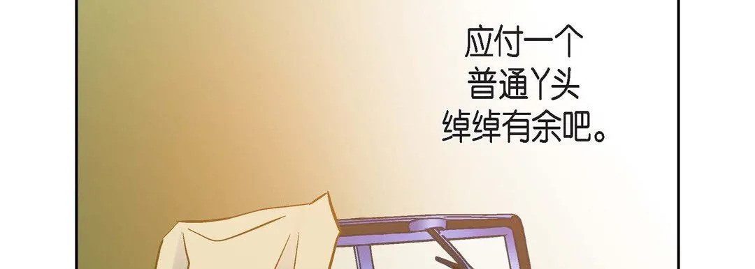 献给心脏 第89话 第186页